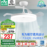 雷士（NVC） 风扇灯LED吊扇灯隐形扇现代简约变频餐厅卧室客厅遥控高显色灯具 荐！清风36瓦36寸丨IP40防蚊虫