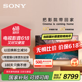 索尼（SONY）XR-85X90L 85英寸 高性能游戏电视 XR认知芯片 4K120Hz高刷 液晶全面屏金属边框 以旧换新 国补 85英寸