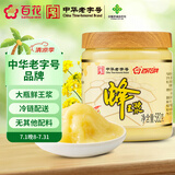 百花 蜂王浆鲜王浆582g  中华老字号 蜂皇浆 节日礼品