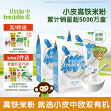 小皮高铁米粉婴儿中欧双有机 4-12个月宝宝辅食米糊米粉尝鲜试用 4到6月+ 原味有机大米粉 160g*3盒 6月+