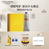欧舒丹乳木果润足霜150ml护脚霜嫩脚保湿修复防干燥生日礼物送男女友