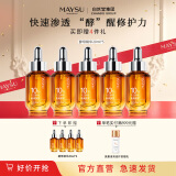 美素（MAYSU） 太空酵母20ml*5二裂酵母肌底修护精华液送礼礼物 酵母精华20ml*5