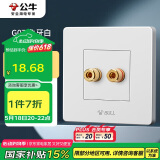 公牛（BULL）墙壁插座 G07系列 一位音箱插座 音响音频G07T106 白色 暗装