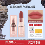 3CE透明口红HAZYROSE春日玫瑰唇膏雾面哑光生日礼物送女友