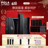 宝丽（POLA）6代碧艾B.A洁面100g+化妆水120ml+乳液80ml护肤套装 套装【礼盒版】