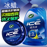 龟牌（Turtle Wax）冰蜡洗车液蜡洗液洗车水蜡泡沫清洗剂去污上光毛巾海绵套装 【真镀膜】蜡洗液 2L +固体镀膜【送毛巾海绵】