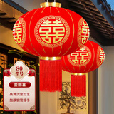 June bride结婚喜字大灯笼大门户外院子婚庆婚礼布置用品中式喜庆挂饰80#1对