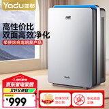亚都（YADU）空气净化器办公室家用净化器除甲醛雾霾除尘除过敏源KJ500G-S5（APP智控）