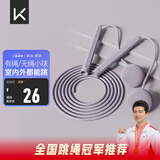 Keep跳绳成人无绳跳绳减肥专用女士健身燃脂室内负重球两用款木槿紫