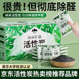 山山活性炭包除甲醛家用新房装修除味新车吸甲醛去味清除剂碳包2kg