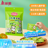 美丽雅儿童一次性手套食品级100双 独立包装加厚3-6岁小孩幼儿宝宝手套