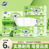 金博仕抽纸大包420张卫生纸巾家庭实惠装家用擦手纸抽餐巾纸妇婴 【优惠装】 5层 420张*6包