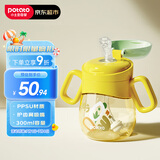 小土豆（potato）儿童水杯婴幼儿PPSU学饮杯护齿吸管杯带重力球开学 300ml柠檬黄