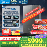 美的（Midea）超一级能效玻璃全面屏无极变频水气双调冷凝燃气壁挂炉天然气供暖采暖锅炉国家补贴LL1PBD24-HNM1