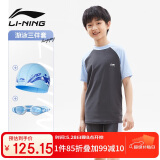 李宁（LI-NING）儿童泳衣男童中大童游泳衣分体泳裤383灰蓝泳镜泳帽套装150