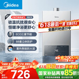 美的（Midea）16升燃气热水器天然气节能省气【国补立减15%】 智能恒温 低水压启动 速热JSQ30-MK1S
