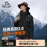 伯希和（Pelliot）[成毅同款]山野2.0冲锋衣男女三合一外套夏季夹克12340106黑XL