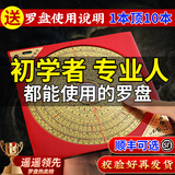 明恩罗盘风水专业高精度阴阳盘三合盘三元盘综合盘罗盘仪铜罗盘初学者 推荐·8寸27层铜黄板(已调试-带2教程）