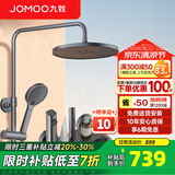 九牧（JOMOO）淋浴花洒全套装四出水增压喷枪淋雨器家用洗澡沐浴除垢卫浴花洒 【枪灰色】自动除垢花洒36647