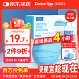 袋鼠医生医用外科口罩成人50只独立包装一次性防尘花粉防晒薄款透气灭菌级