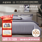 水星家纺床上四件套纯棉100%a类全棉夏天透气床单被套双人1.8米×2米床北欧·影记家居馆