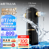 沁园（TRULIVA）家用前置过滤器 8T大流量40微米自动清洗反冲洗防爆自来水过滤器 实时水压监测全屋净水器P-O7712