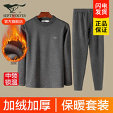 七匹狼保暖内衣男士加绒加厚套装棉毛衫保暖衣保暖裤棉质大码秋衣秋裤男 加绒加厚保暖套装【深灰】 L (100) 体重 120-140斤