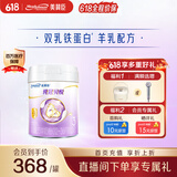 美赞臣纯冠贝悦羊奶粉3段幼儿配方(12-36月龄) 700g*1罐