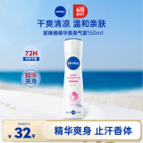 妮维雅（NIVEA）女士止汗抑汗喷雾 精华爽身香体气雾150ml（干爽 清凉 ）