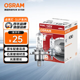 欧司朗（OSRAM）远亮型卤素灯SUP升级款汽车大灯远光灯近光灯 H4 12V70/65W单只