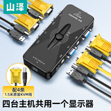 山泽（SAMZHE）KVM切换器 VGA视频4口切屏器 四进一出台式机笔记本显示器USB2.0鼠标键盘打印机共享器SZ-411B