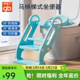 好孩子儿童坐便器辅助器男女宝宝马桶圈小孩马桶马桶梯坐垫圈楼梯阶梯式 蓝色 *PU软垫+可折叠