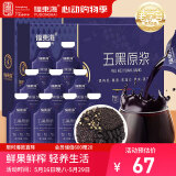 福东海 五黑原浆600ml(30mlx20袋)黑枸杞桑葚黑加仑黑米黑芝麻便携袋装