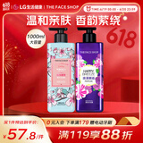 菲诗小铺LG沐浴露套装 浪漫邂逅500ml+和风樱雪500ml 保湿 芳香 清洁肌肤