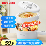康佳（KONKA）电煮锅 电火锅电蒸锅 多功能宿舍煮面锅 1.6L迷你电锅不粘锅 带蒸笼 KGZG-15M08(L)
