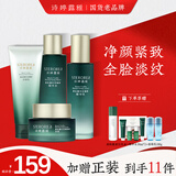 诗婷露雅黑松露提拉紧致弹润套装礼盒 清爽淡化细纹抗皱护肤品化妆品 黑松露紧致礼盒4件套