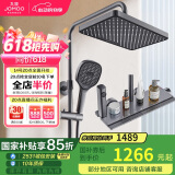 九牧（JOMOO）枪灰超薄琴键恒温大置物喷枪淋浴器26187-695/HBS-1