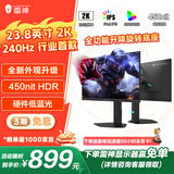 雷神黑武士23.8英寸2K240Hz原生 Fast IPS 硬件低蓝光 HDR450nit 游戏电竞升降旋转显示器JQ24F240L