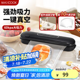 美厨（maxcook）封口机 真空封口机塑料薄膜零食包装塑封机打包机包装机 配10个袋HP-610black