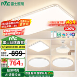 雷士（NVC）led吸顶灯超薄智能客厅大灯现代简约卧室餐厅灯全屋灯具灯饰套餐 【3室2厅】智控客厅+吊扇+卧室*3