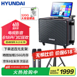 HYUNDAI现代 点歌一体机家庭KTV音响套装 影院卡拉OK直播声卡点唱户外拉杆K歌广场舞带显示屏唱歌音箱 【X30】10吋重低音喇叭（320G内存）