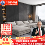 田园驿站意式科技布艺沙发简约现代实木沙发客厅小户型奶油风单人懒人沙发 科技布/磨砂布（海绵+乳胶颗粒） 3.7m 双+单+贵妃（1米宽度）