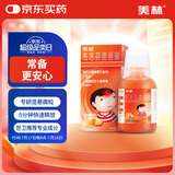 【原研药】美林布洛芬混悬液100ml儿童退烧药感冒发热发烧小儿退热止痛牙疼头疼解热镇痛儿科专科用药流感