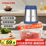康佳（KONKA）绞肉机 家用辅食机料理机 电动多功能搅拌机绞馅机饺子打蒜器碎肉机 KMG-W1802(B)