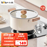 小熊（Bear）0涂层钛陶瓷汤锅 家用24cm奶锅炖锅煮粥锅燃气灶通用JG042-P02