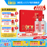 国窖1573【礼盒送礼】浓香型白酒 礼盒装送酒具 送礼宴请纯粮酒 52度 500mL 2瓶 大展宏兔 兔年礼盒