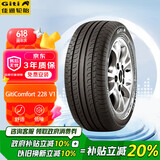佳通(Giti)轮胎205/55R16 91V  228v1 原配吉利帝豪 适配 速腾/宝来