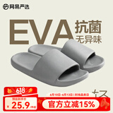 网易严选EVA抗菌防臭皮纹凉拖防滑浴室拖鞋软弹凉拖耐磨轻奢感莫兰迪超轻 浅灰色*男 42-43 42~43