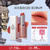 3CE柔雾管口红赤陶柚BREEZYMELODY悸动橘唇釉唇膏生日礼物送女友