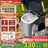 惠康制冰机小型家用宿舍学生15KG迷你寝室全自动制冰机器圆冰制作机便携把手商用奶茶咖啡冰块制冰模具 【升级不锈钢】耐磨损-冰块可调-自动清洗